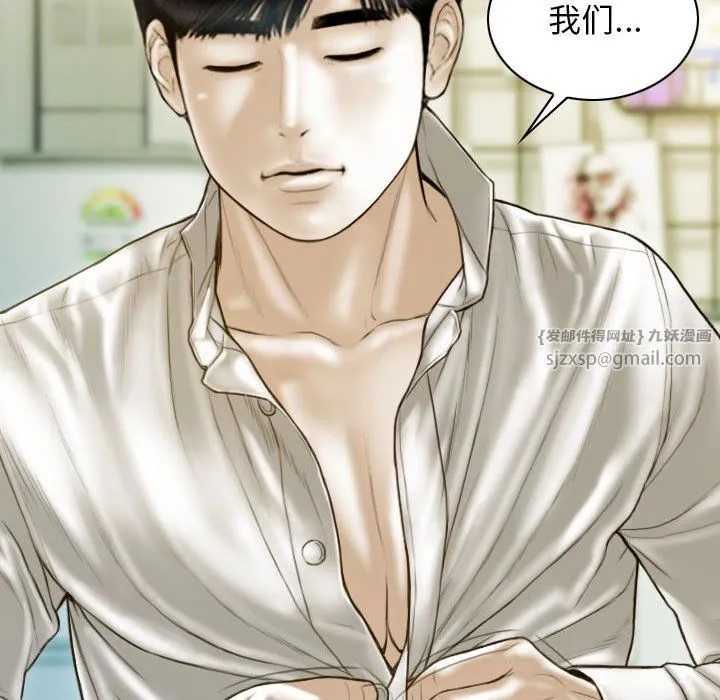 不可抗拒的吸引 - 第27話 - page 47