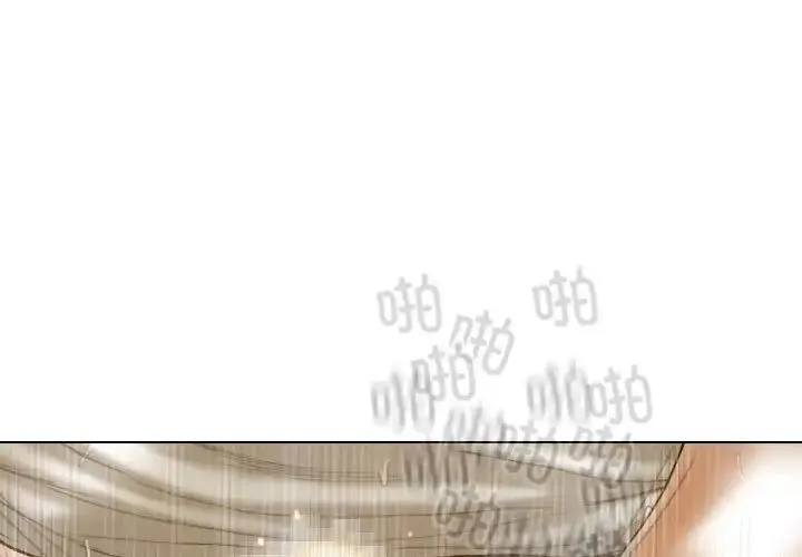 不可抗拒的吸引 - 第11話 - page 1
