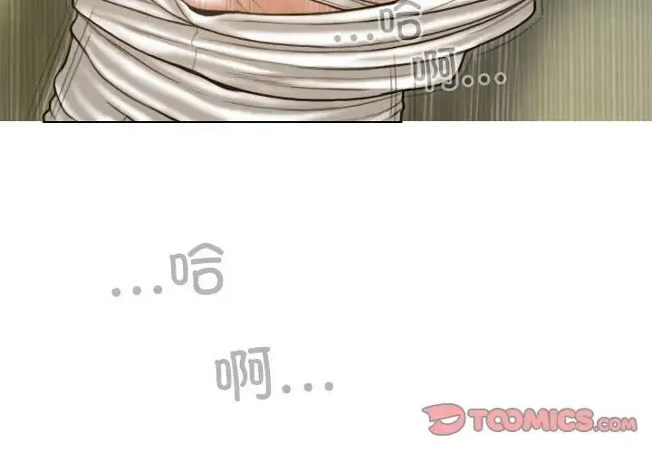 不可抗拒的吸引 - 第11話 - page 3