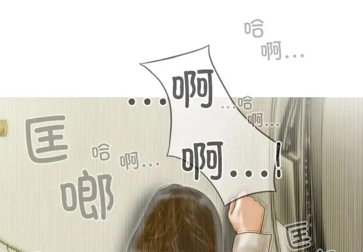 不可抗拒的吸引 - 第11話 - page 4