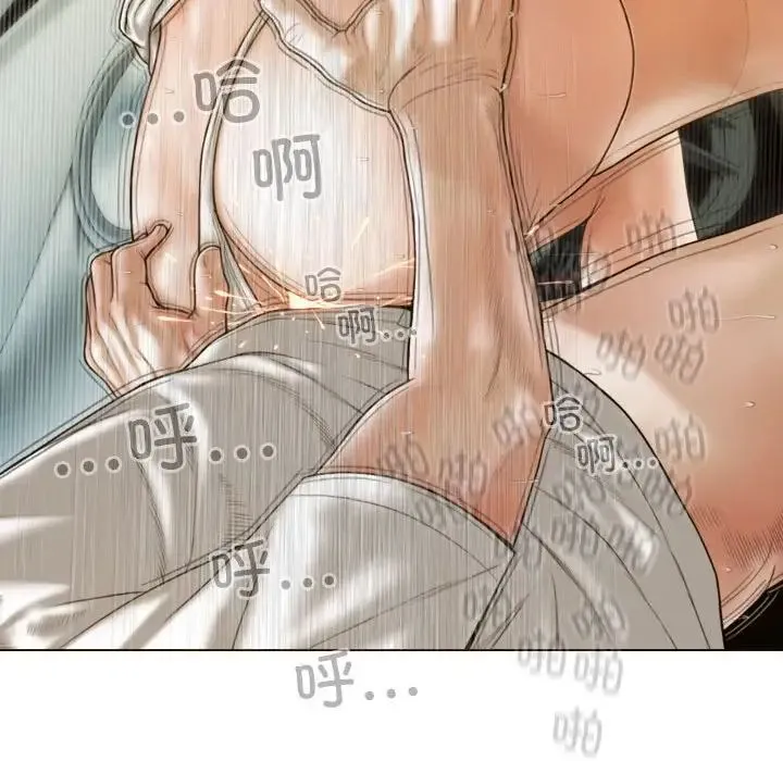 不可抗拒的吸引 - 第11話 - page 10