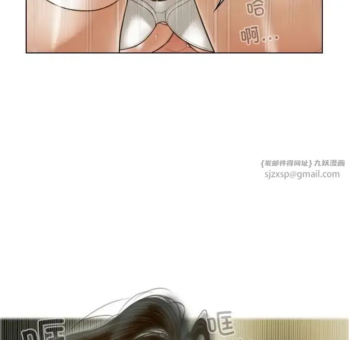 不可抗拒的吸引 - 第11話 - page 13