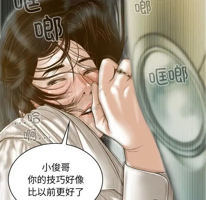 不可抗拒的吸引 - 第11話 - page 14
