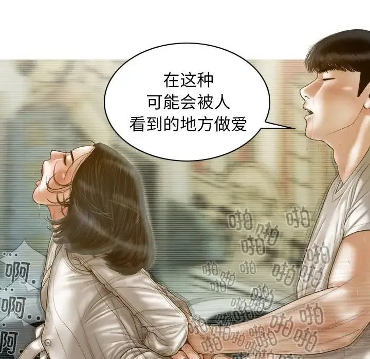 不可抗拒的吸引 - 第11話 - page 16