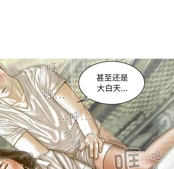 不可抗拒的吸引 - 第11話 - page 18