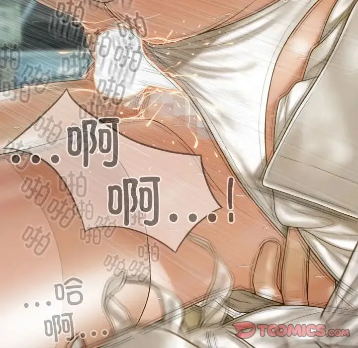 不可抗拒的吸引 - 第11話 - page 21