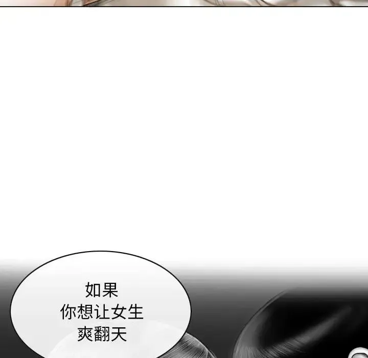 不可抗拒的吸引 - 第11話 - page 22