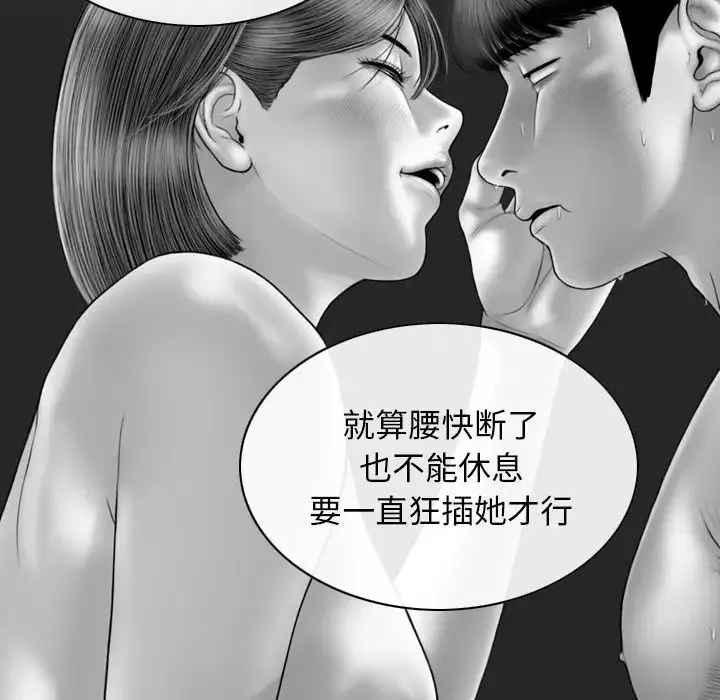 不可抗拒的吸引 - 第11話 - page 23