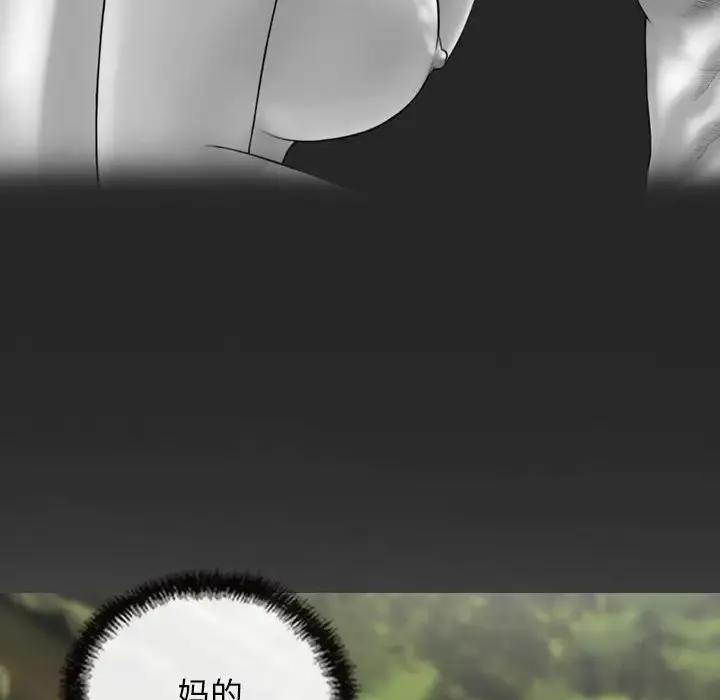 不可抗拒的吸引 - 第11話 - page 24
