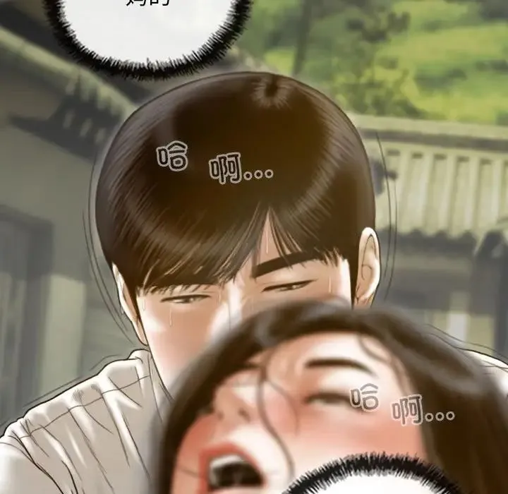 不可抗拒的吸引 - 第11話 - page 25