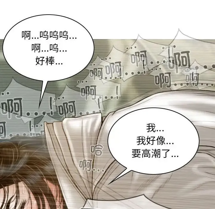不可抗拒的吸引 - 第11話 - page 36