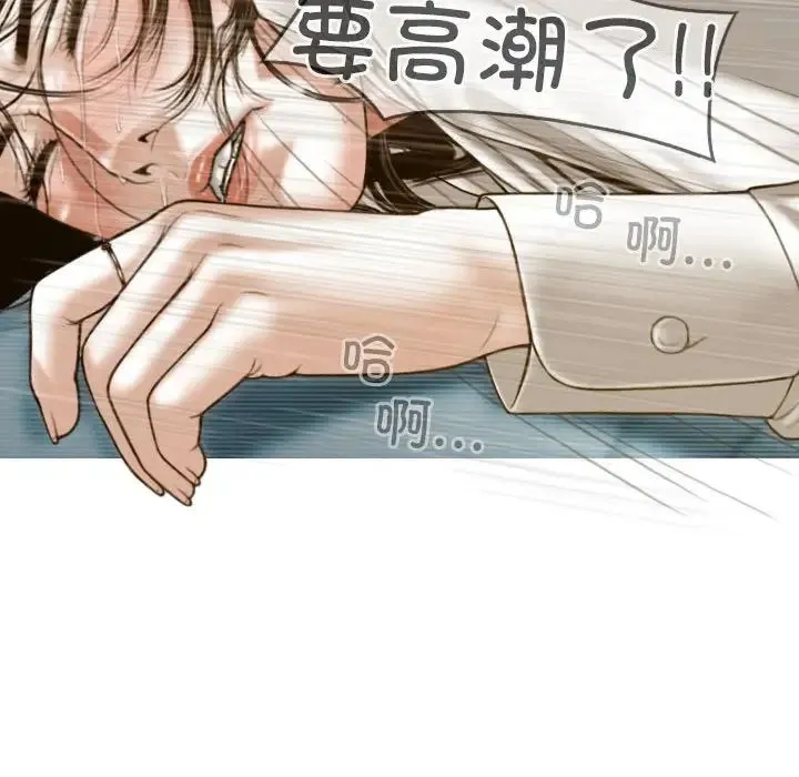 不可抗拒的吸引 - 第11話 - page 37
