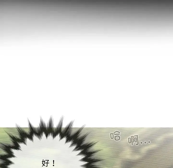 不可抗拒的吸引 - 第11話 - page 40
