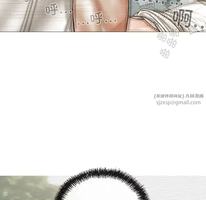 不可抗拒的吸引 - 第11話 - page 42