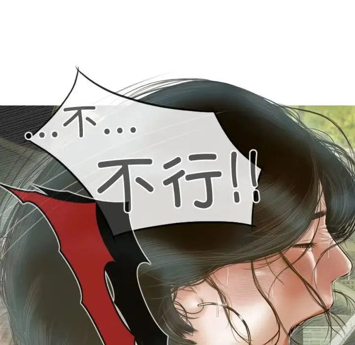 不可抗拒的吸引 - 第11話 - page 47