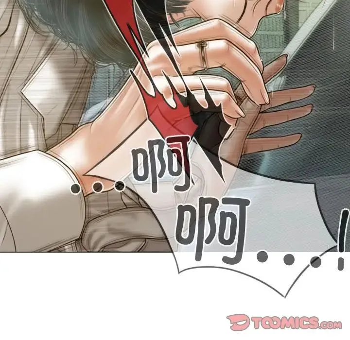 不可抗拒的吸引 - 第11話 - page 48