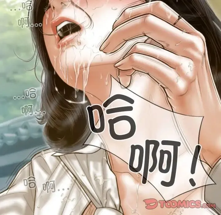不可抗拒的吸引 - 第11話 - page 57