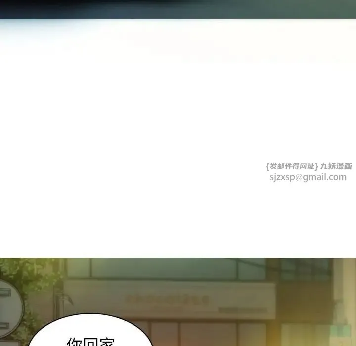 不可抗拒的吸引 - 第11話 - page 67
