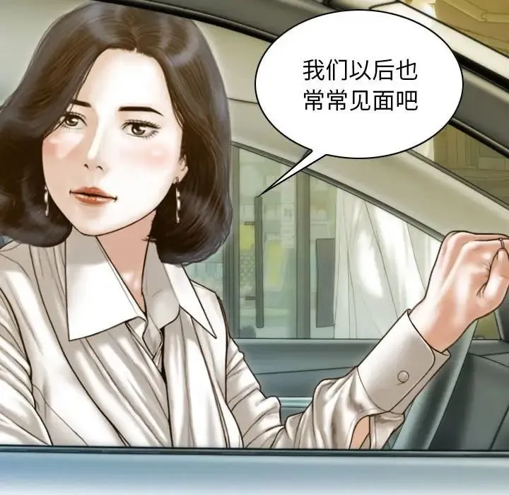 不可抗拒的吸引 - 第11話 - page 70