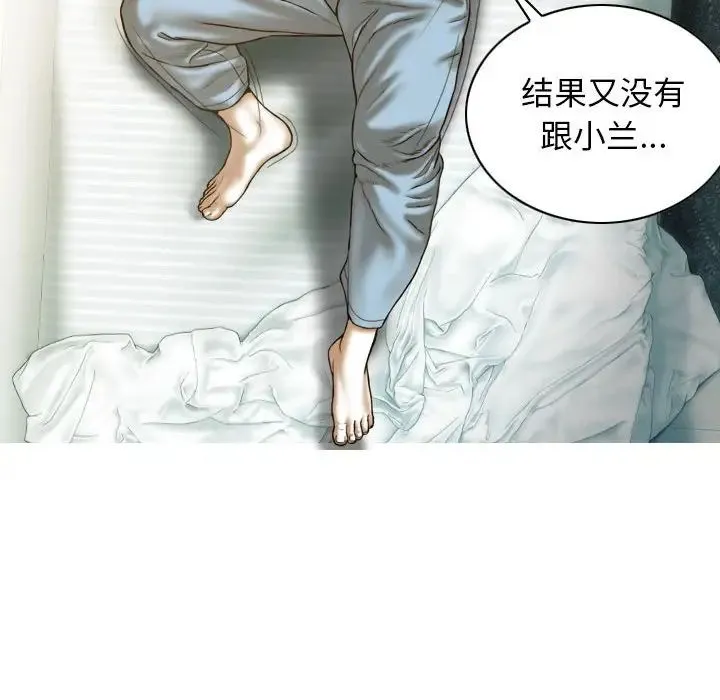 不可抗拒的吸引 - 第11話 - page 77