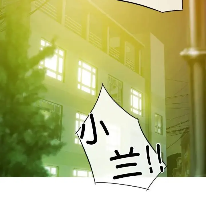 不可抗拒的吸引 - 第11話 - page 81