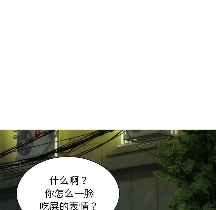 不可抗拒的吸引 - 第11話 - page 82