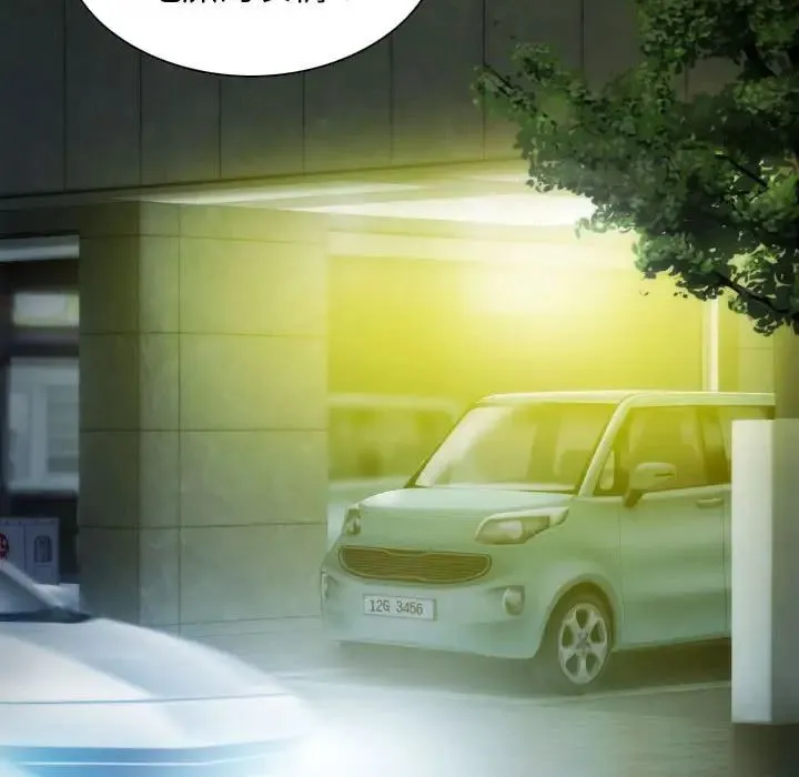 不可抗拒的吸引 - 第11話 - page 83