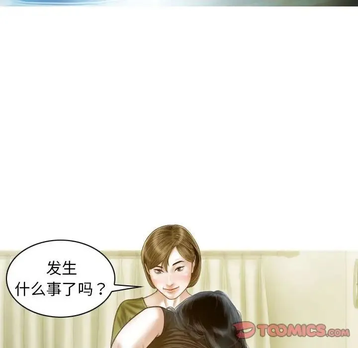 不可抗拒的吸引 - 第11話 - page 84