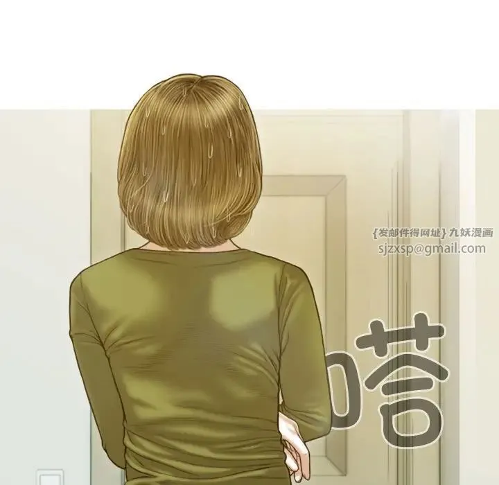 不可抗拒的吸引 - 第11話 - page 89