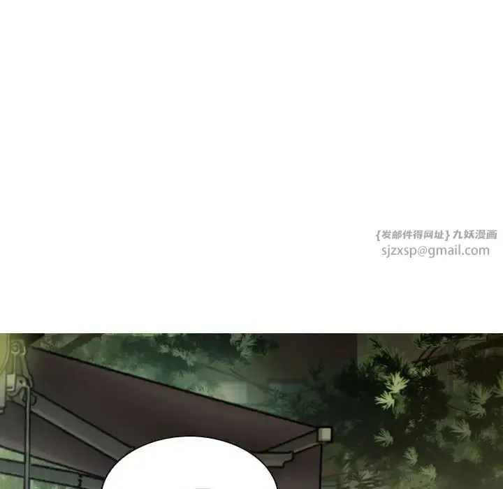 不可抗拒的吸引 - 第11話 - page 95