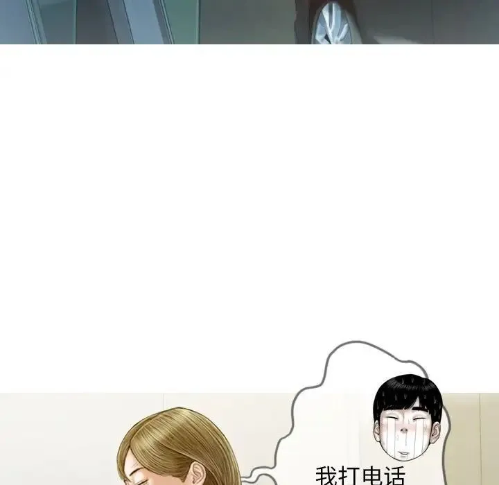 不可抗拒的吸引 - 第11話 - page 97