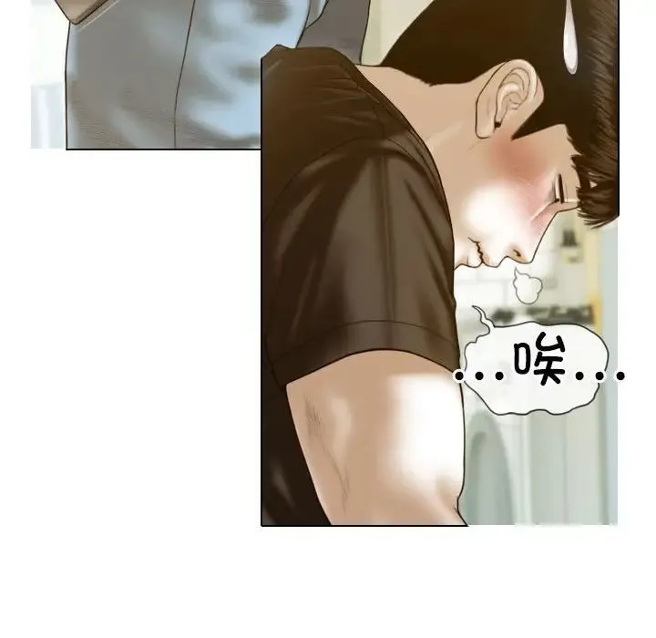 不可抗拒的吸引 - 第11話 - page 107