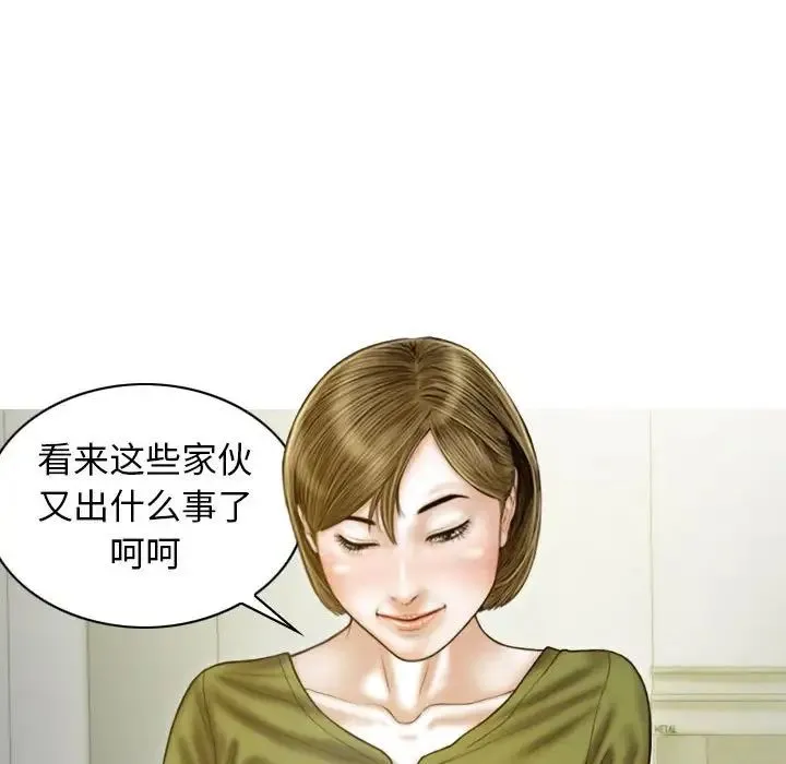 不可抗拒的吸引 - 第11話 - page 108