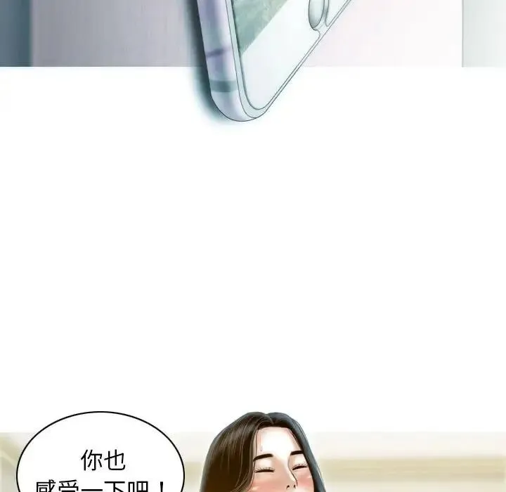 不可抗拒的吸引 - 第11話 - page 112