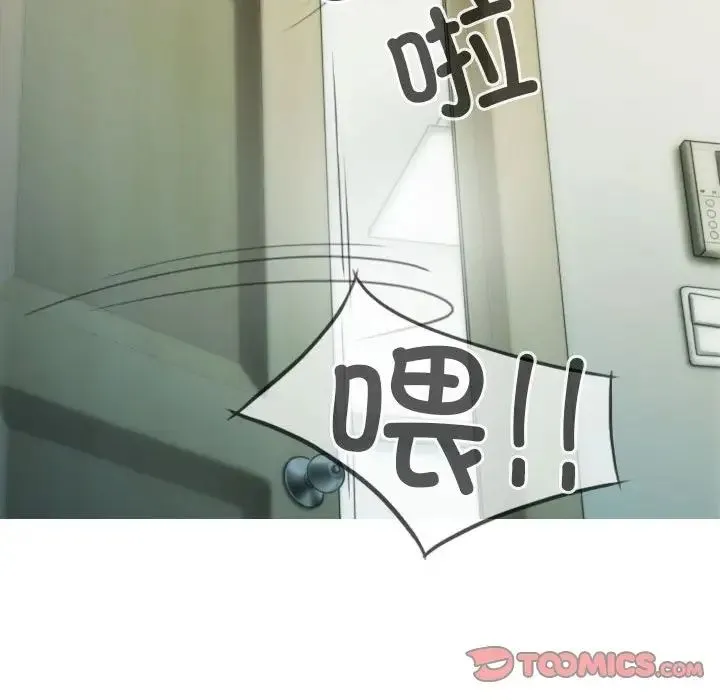 不可抗拒的吸引 - 第11話 - page 120