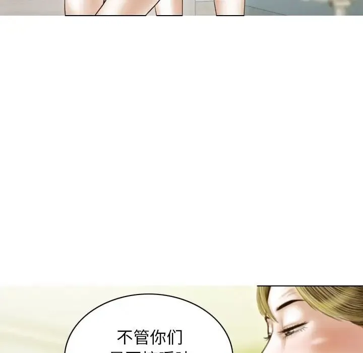 不可抗拒的吸引 - 第11話 - page 125