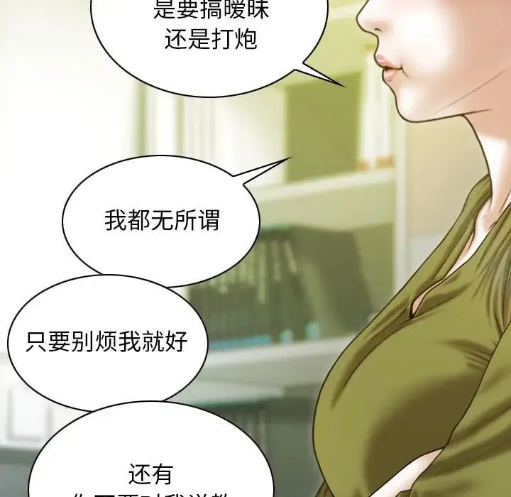 不可抗拒的吸引 - 第11話 - page 126