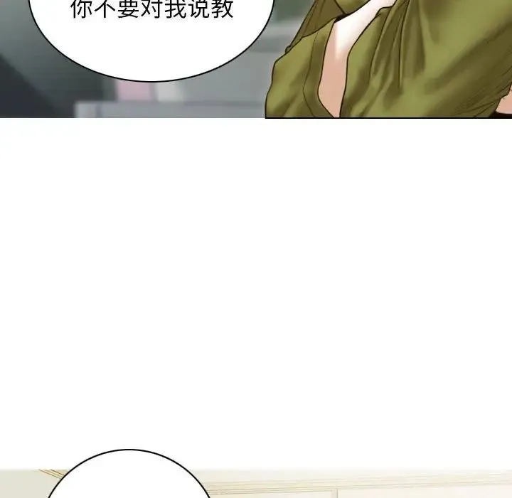 不可抗拒的吸引 - 第11話 - page 127