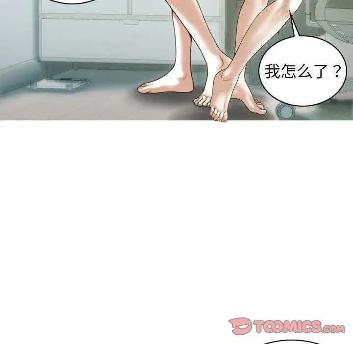 不可抗拒的吸引 - 第11話 - page 129
