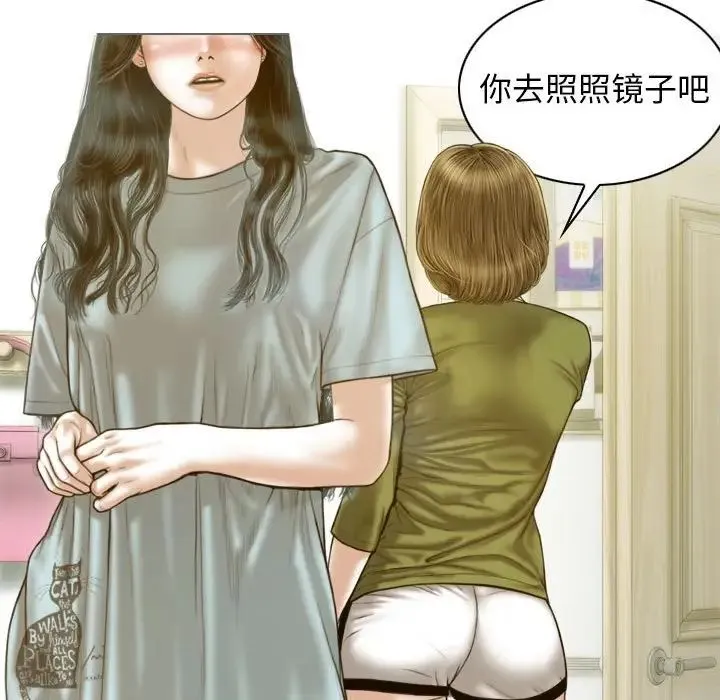 不可抗拒的吸引 - 第11話 - page 130