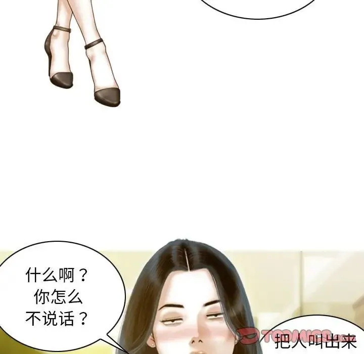 不可抗拒的吸引 - 第11話 - page 138