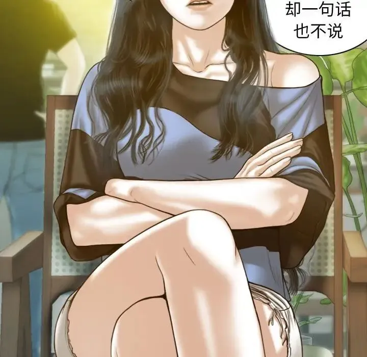 不可抗拒的吸引 - 第11話 - page 139