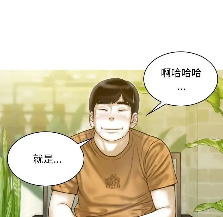 不可抗拒的吸引 - 第11話 - page 149
