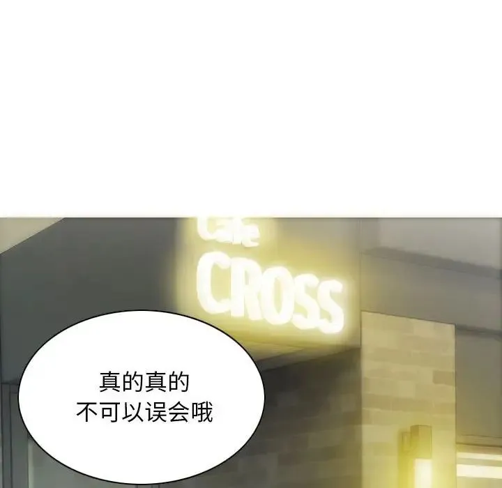 不可抗拒的吸引 - 第11話 - page 151