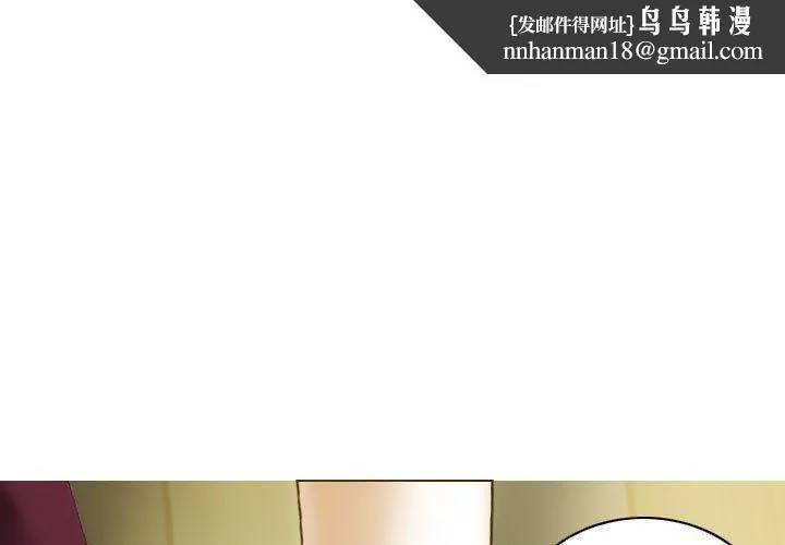 不可抗拒的吸引 - 第22話 - page 1