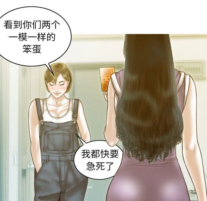 不可抗拒的吸引 - 第22話 - page 7