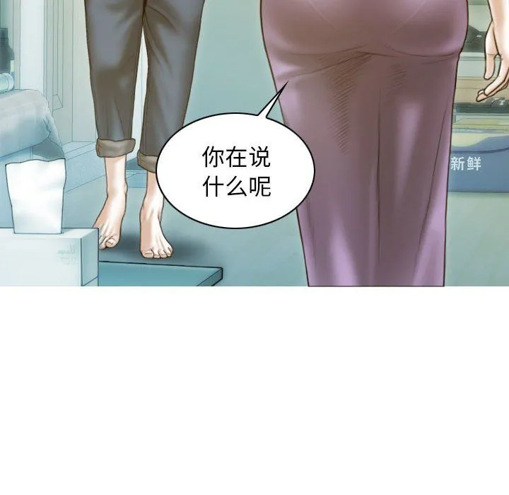 不可抗拒的吸引 - 第22話 - page 8