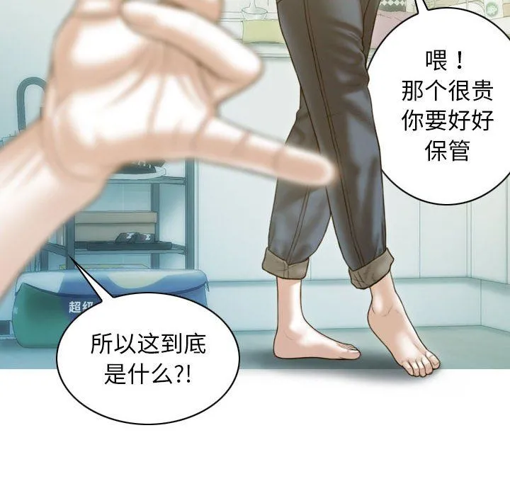 不可抗拒的吸引 - 第22話 - page 10