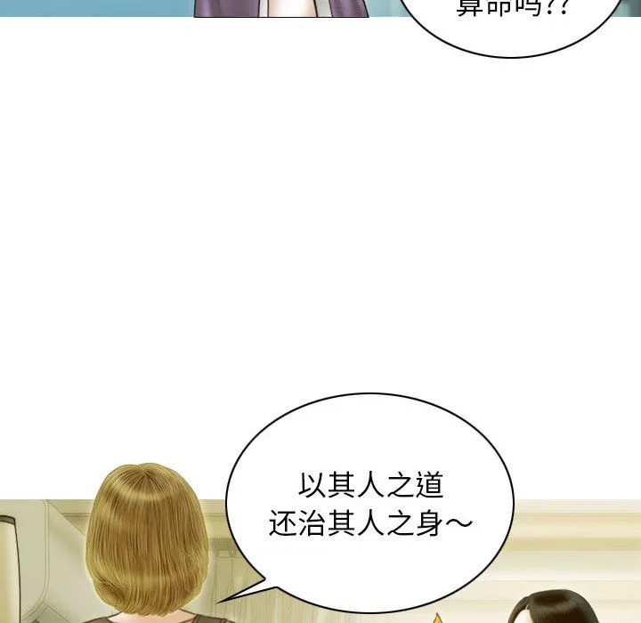 不可抗拒的吸引 - 第22話 - page 15
