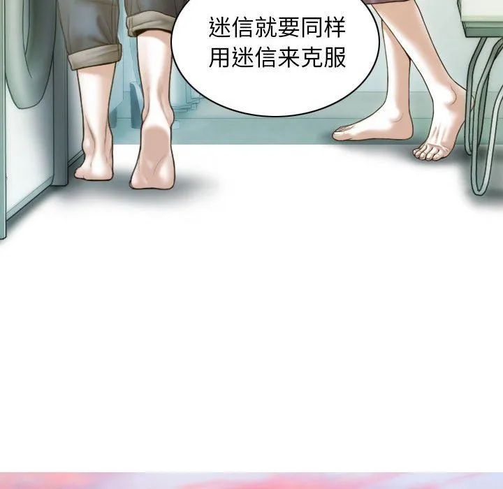 不可抗拒的吸引 - 第22話 - page 17